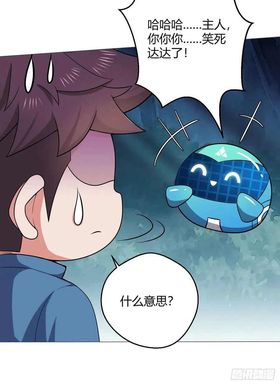 第25话 暗核 第26页