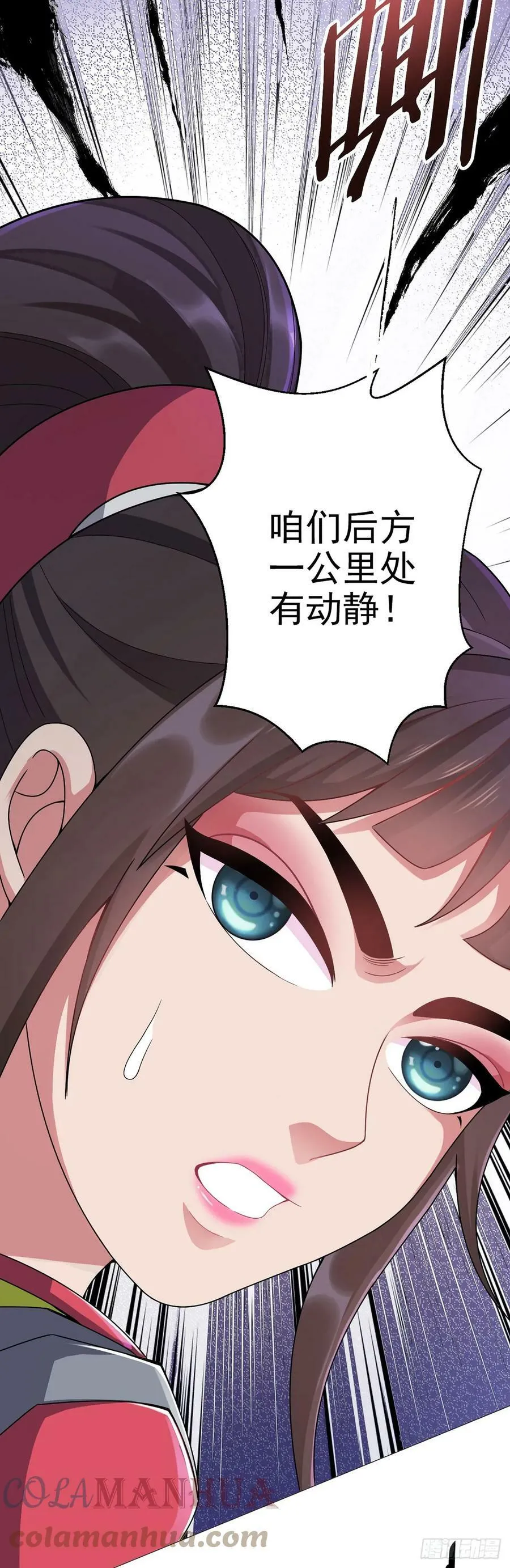 第25话 暗核 第31页