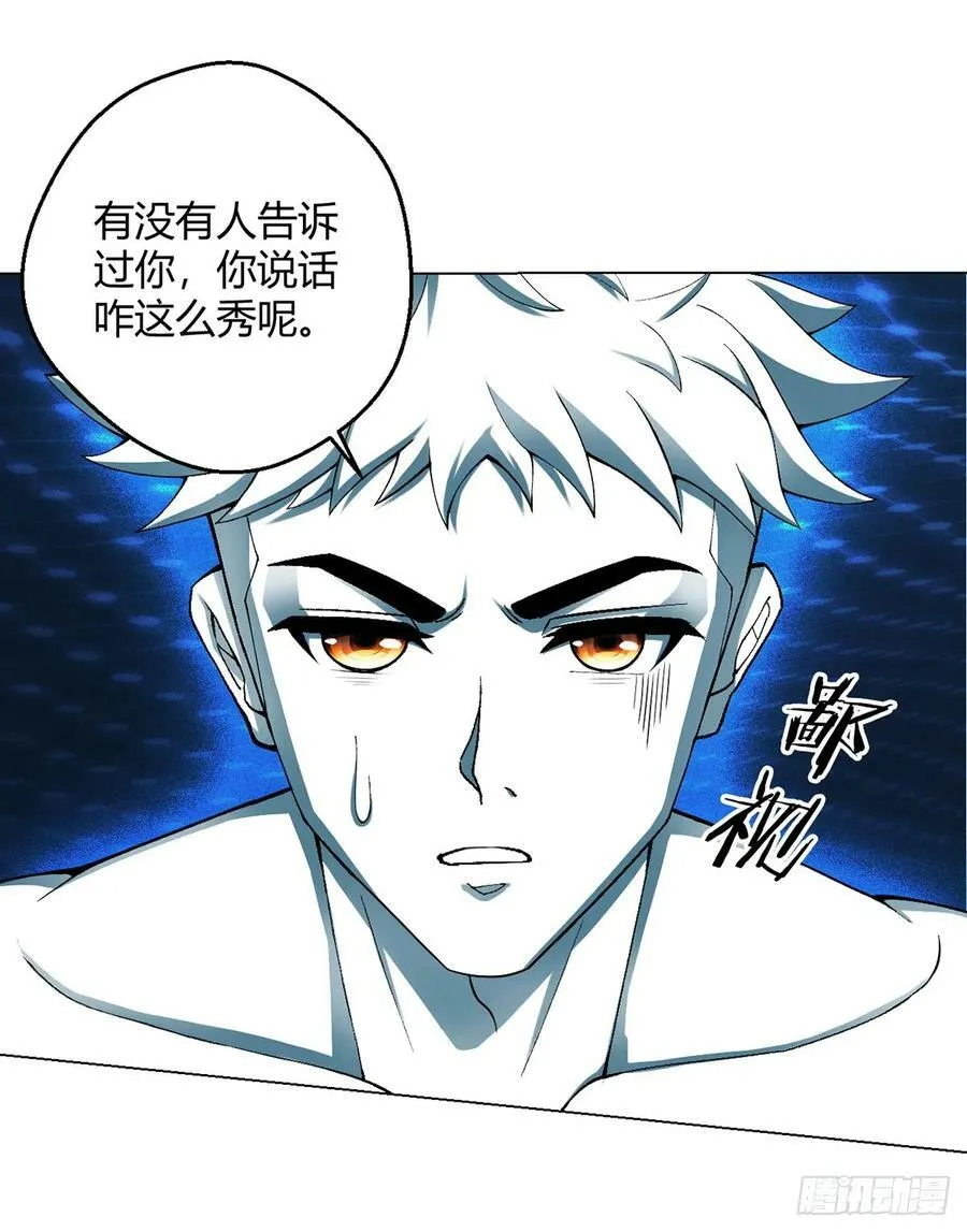 第24话 至高灵 第4页