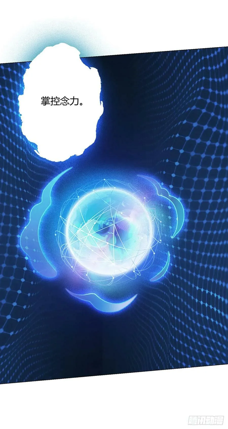 第24话 至高灵 第8页