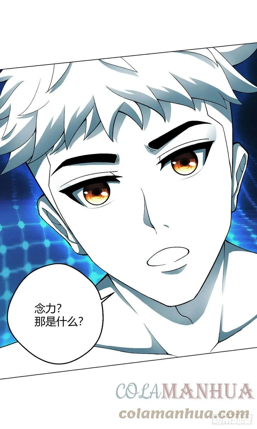 第24话 至高灵 第9页