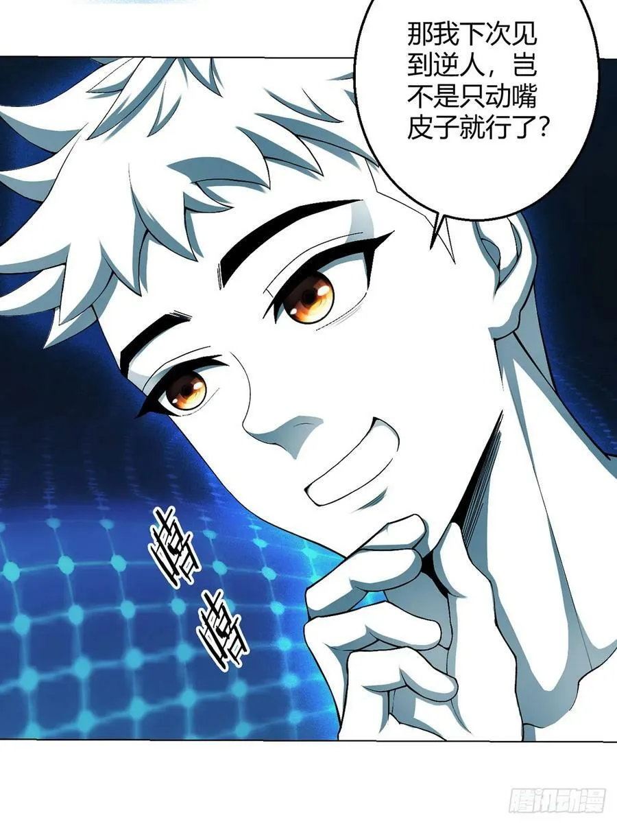 第24话 至高灵 第12页