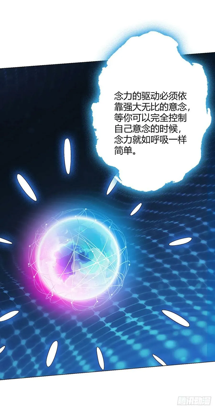 第24话 至高灵 第14页