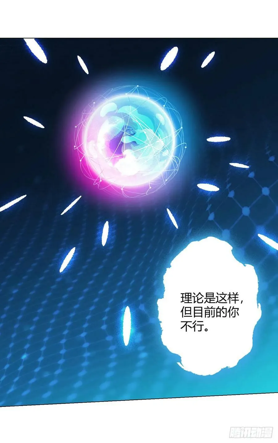 第24话 至高灵 第16页