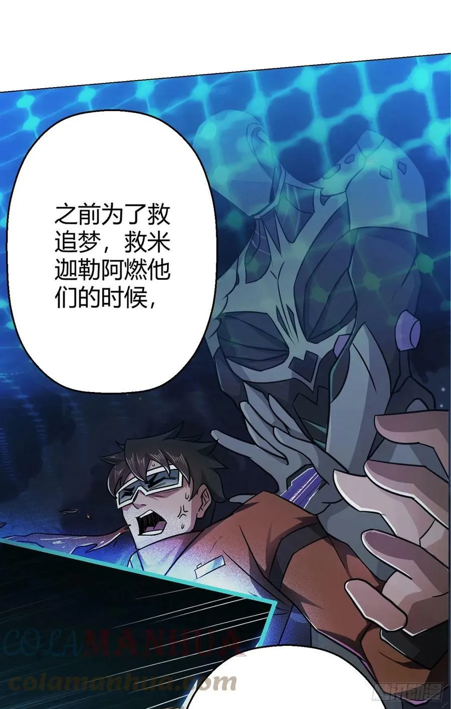 第24话 至高灵 第17页