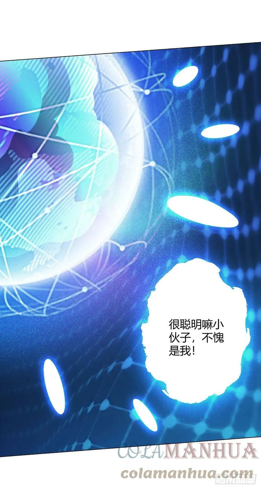 第24话 至高灵 第19页