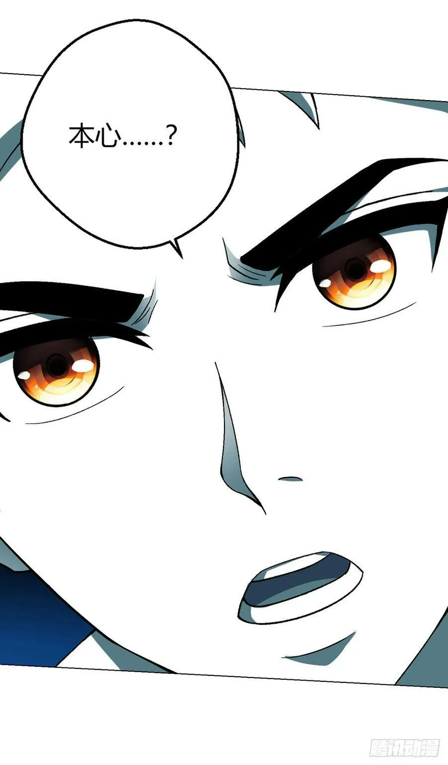 第24话 至高灵 第24页