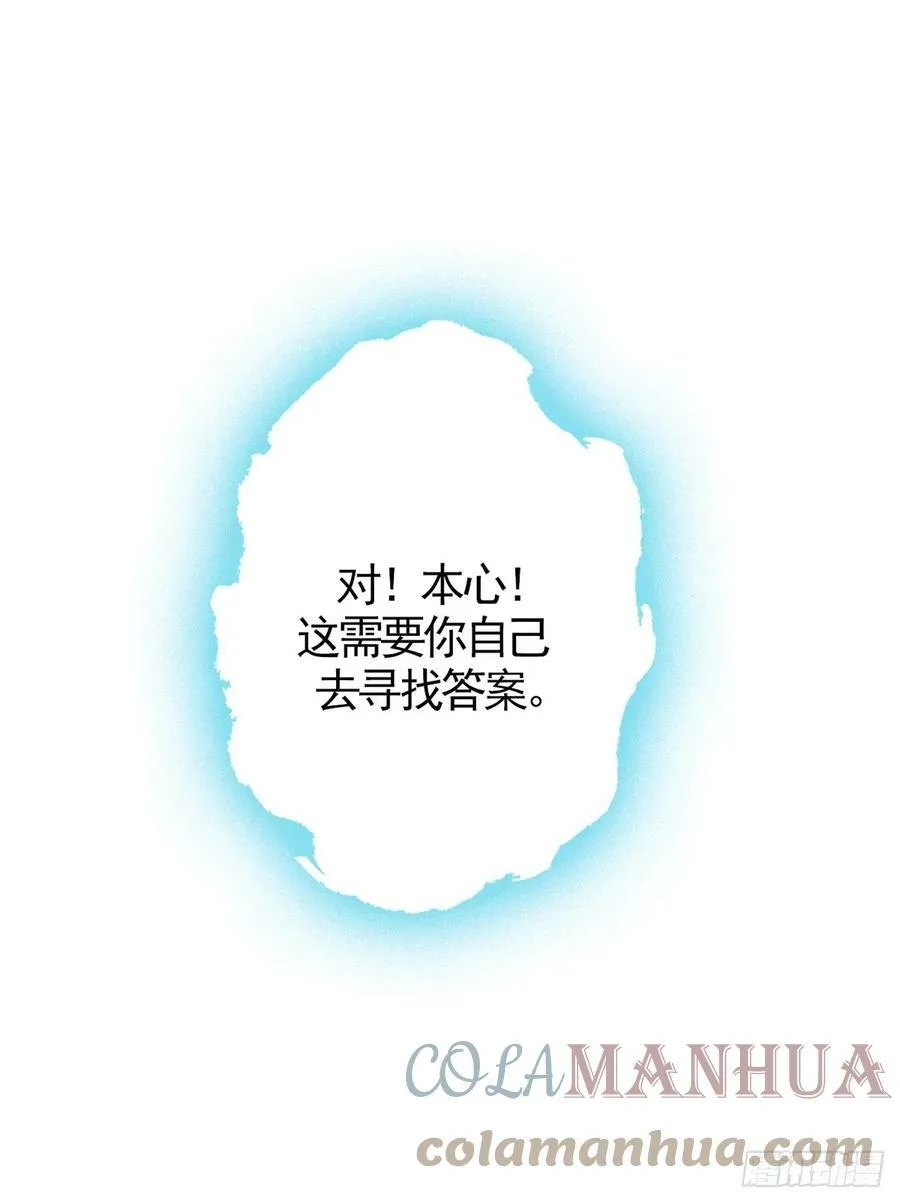 第24话 至高灵 第25页