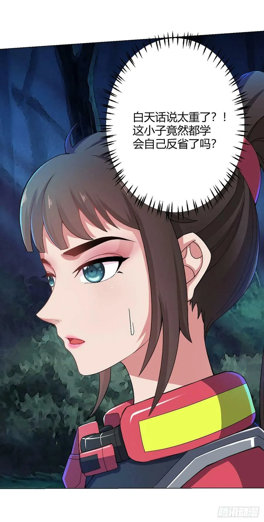 第24话 至高灵 第30页