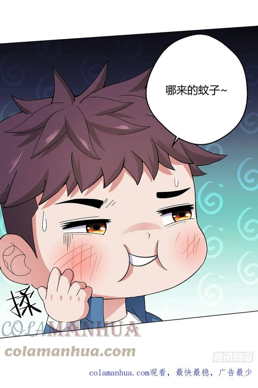 第24话 至高灵 第31页