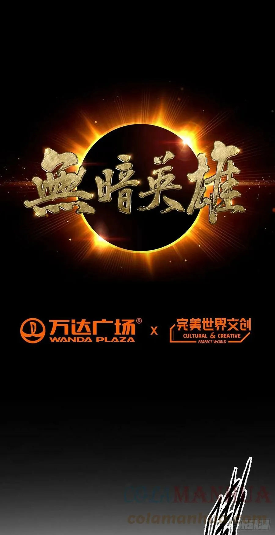 第23话 测试 第1页