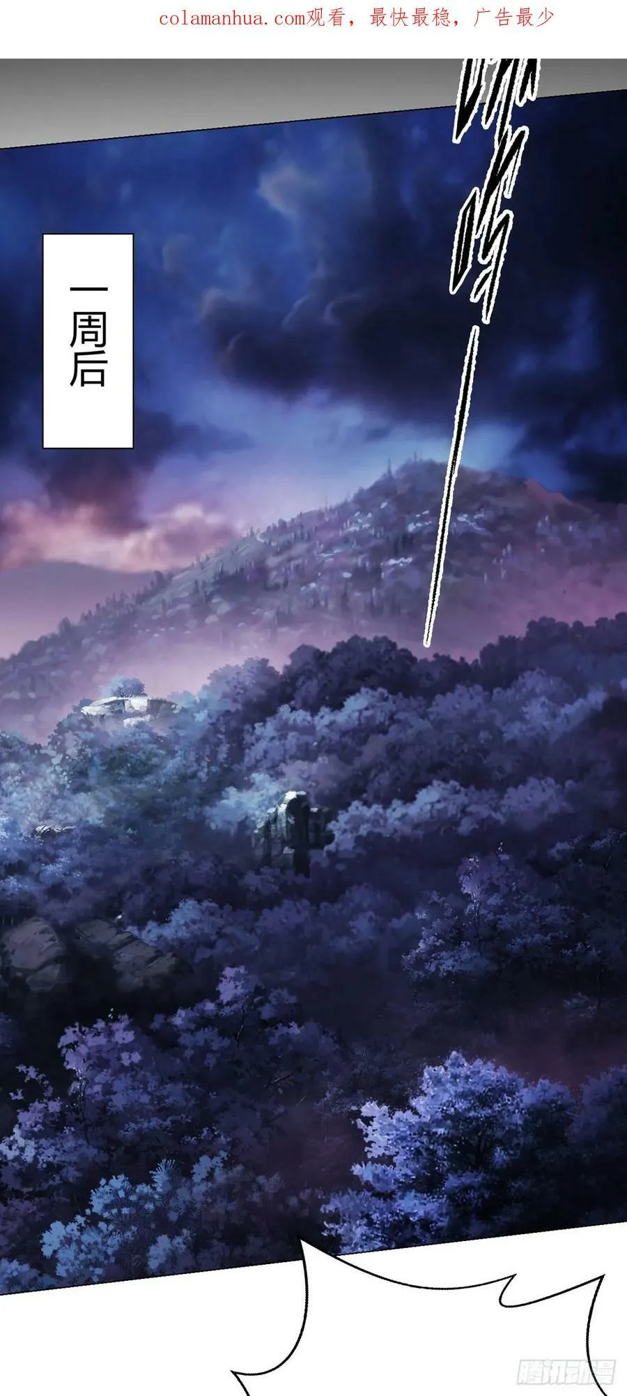 第23话 测试 第2页