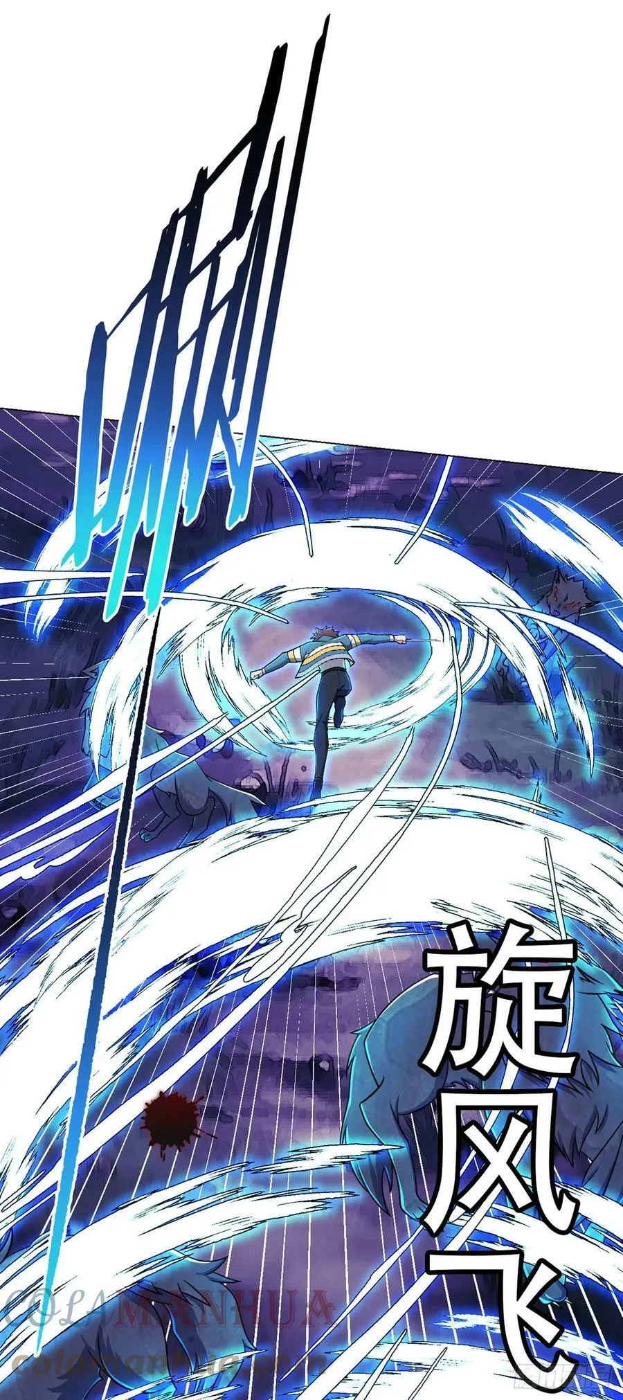 第23话 测试 第5页