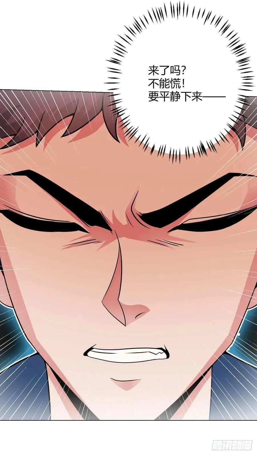 第23话 测试 第12页