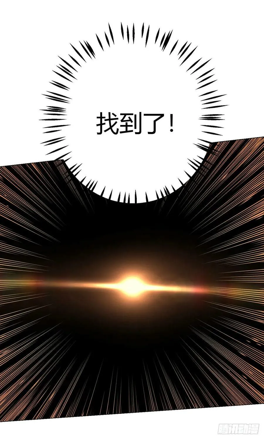 第23话 测试 第14页