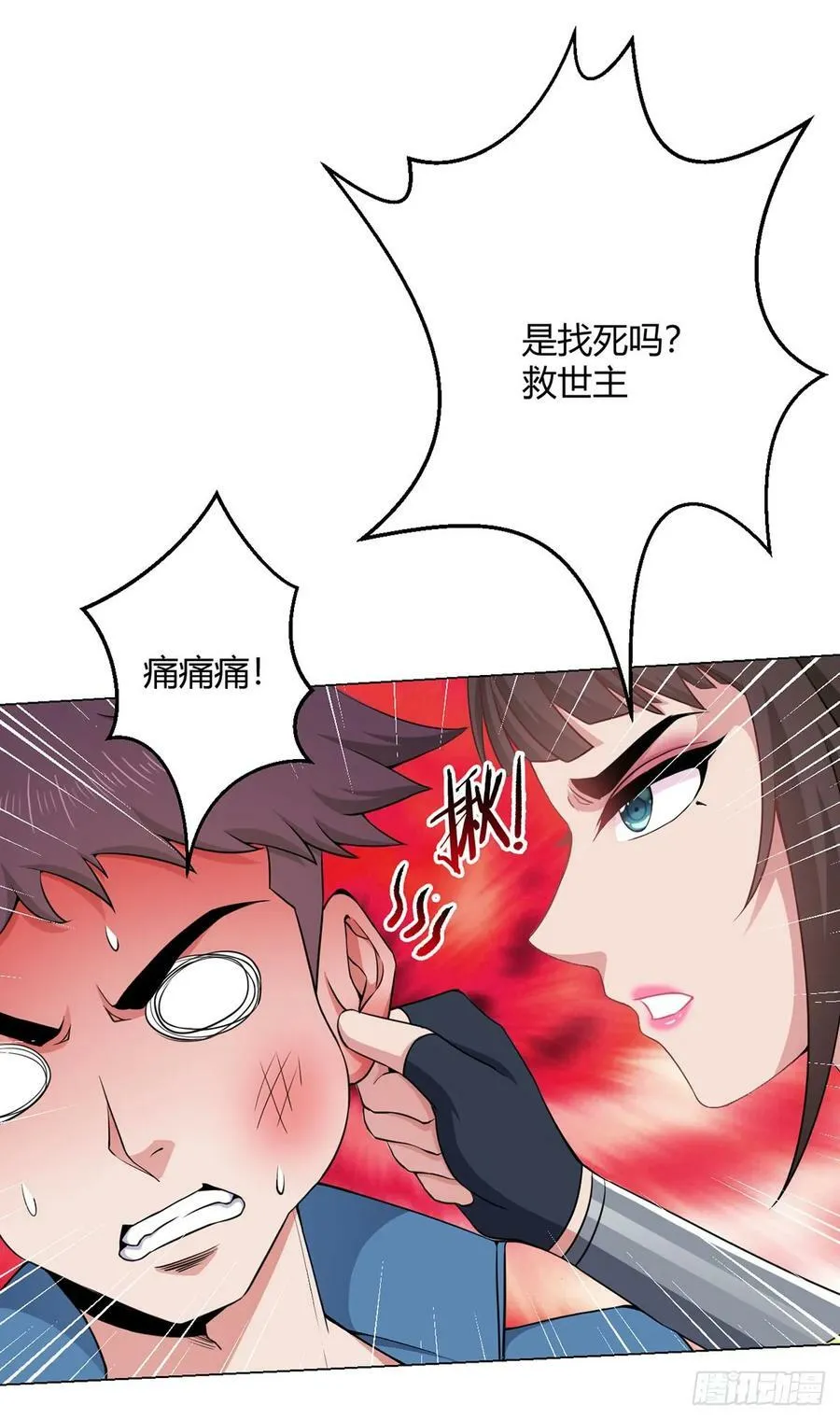 第23话 测试 第18页
