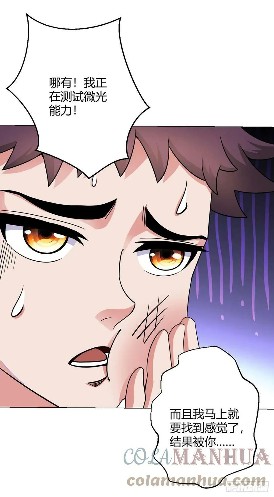 第23话 测试 第19页