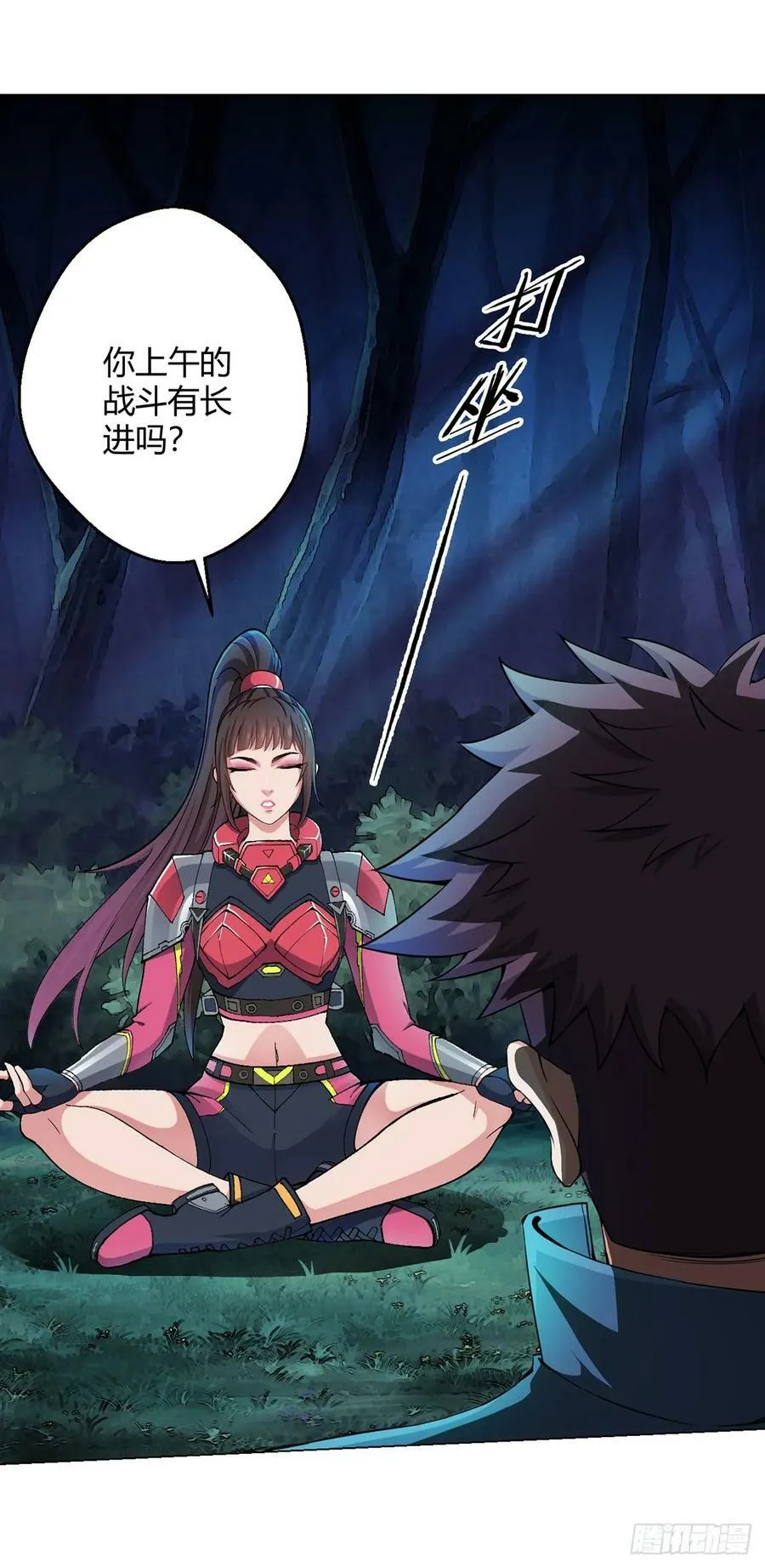 第23话 测试 第22页