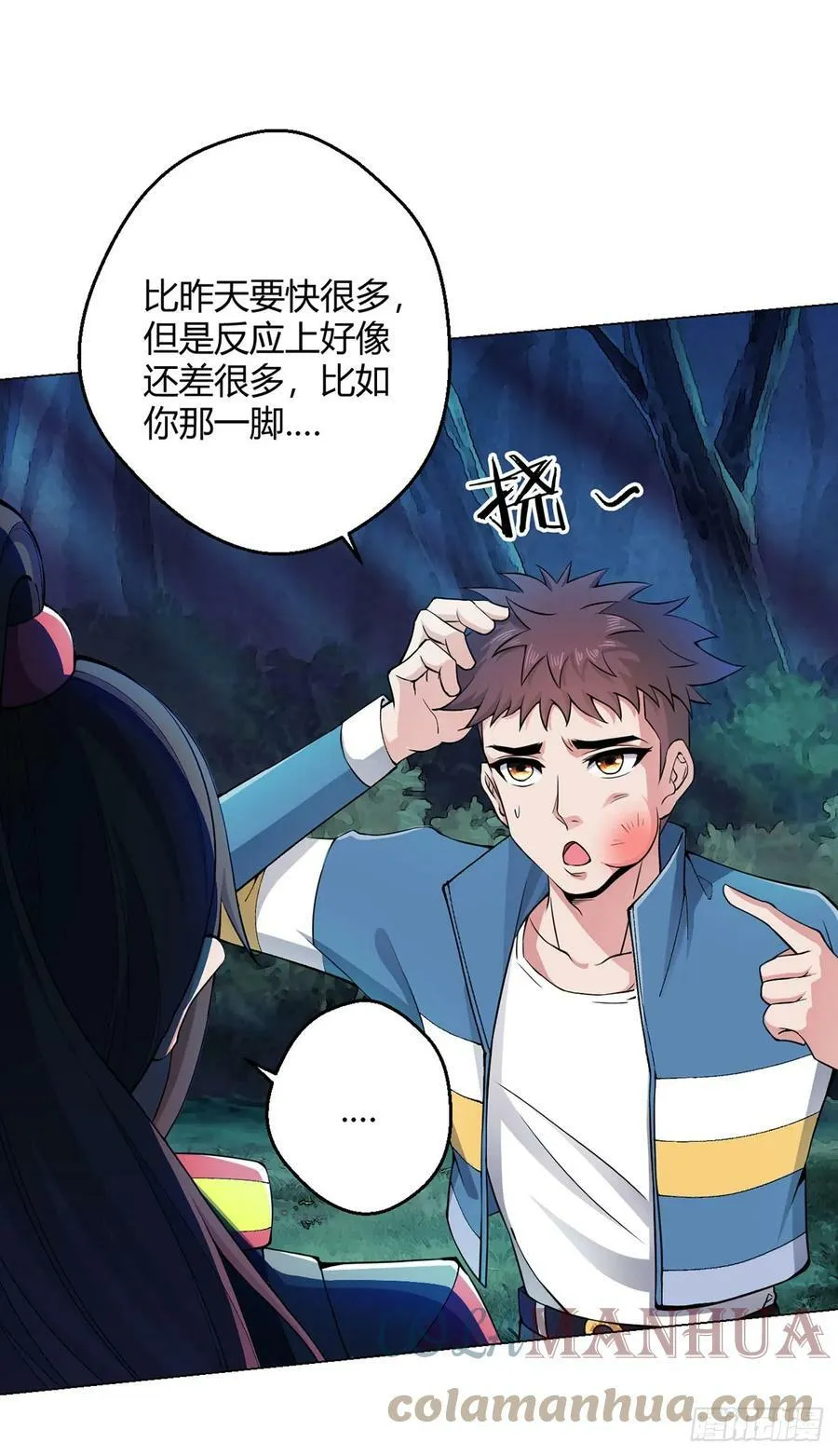 第23话 测试 第23页