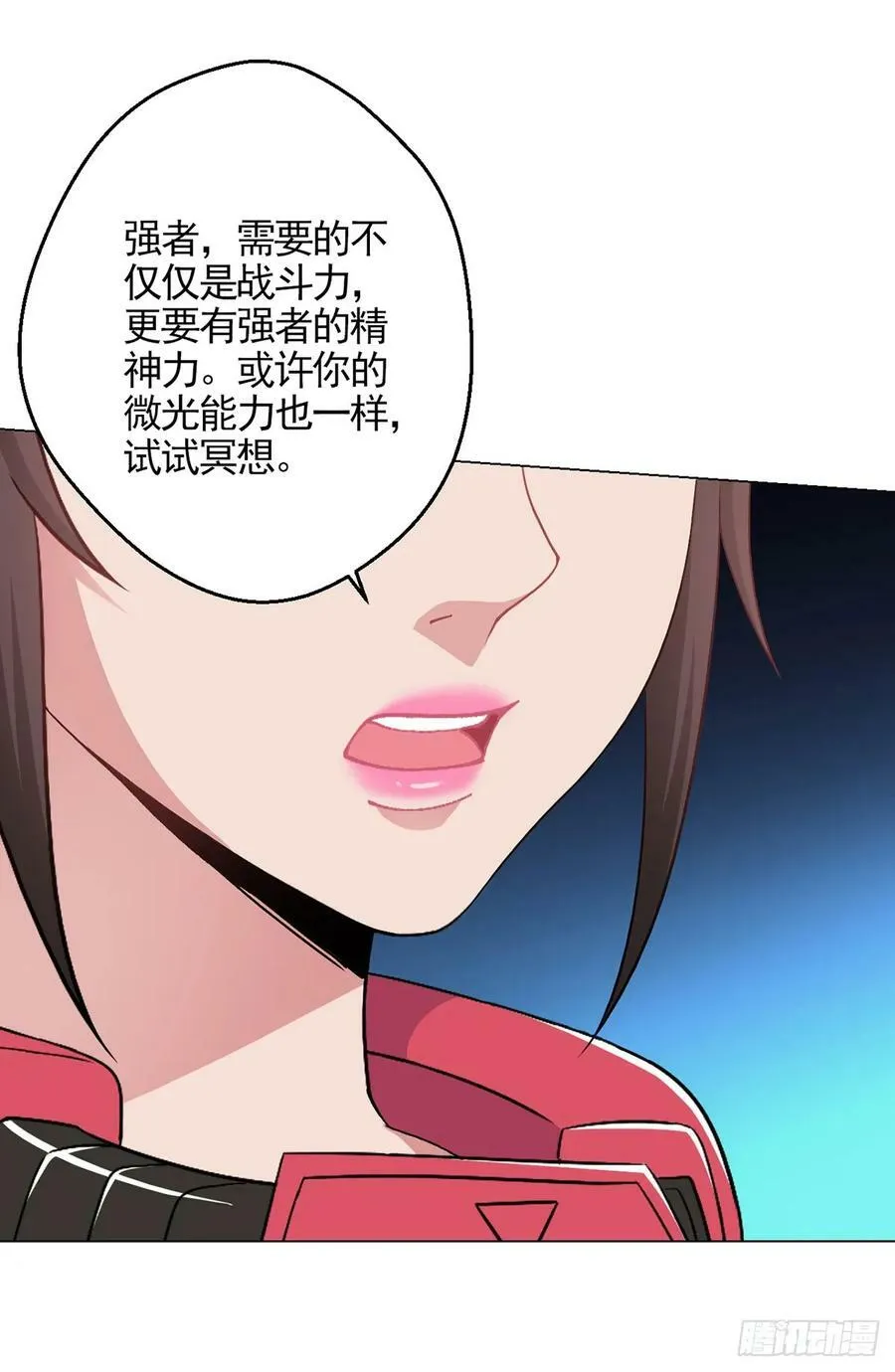 第23话 测试 第24页
