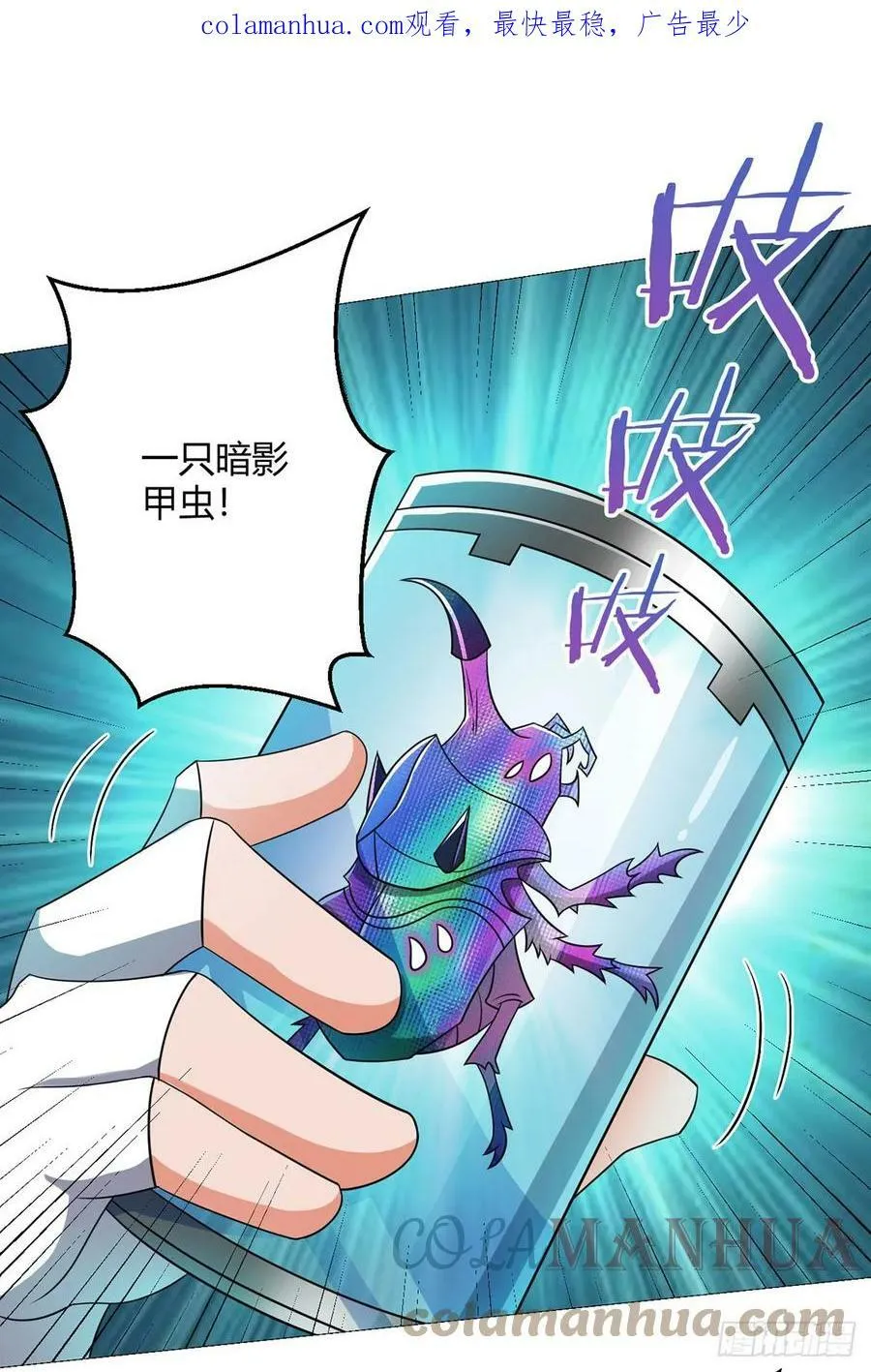 第21话 吾心空间 第3页
