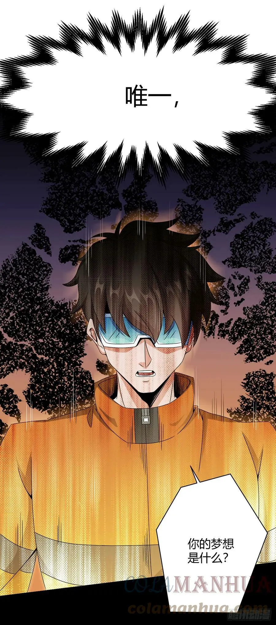 第21话 吾心空间 第5页