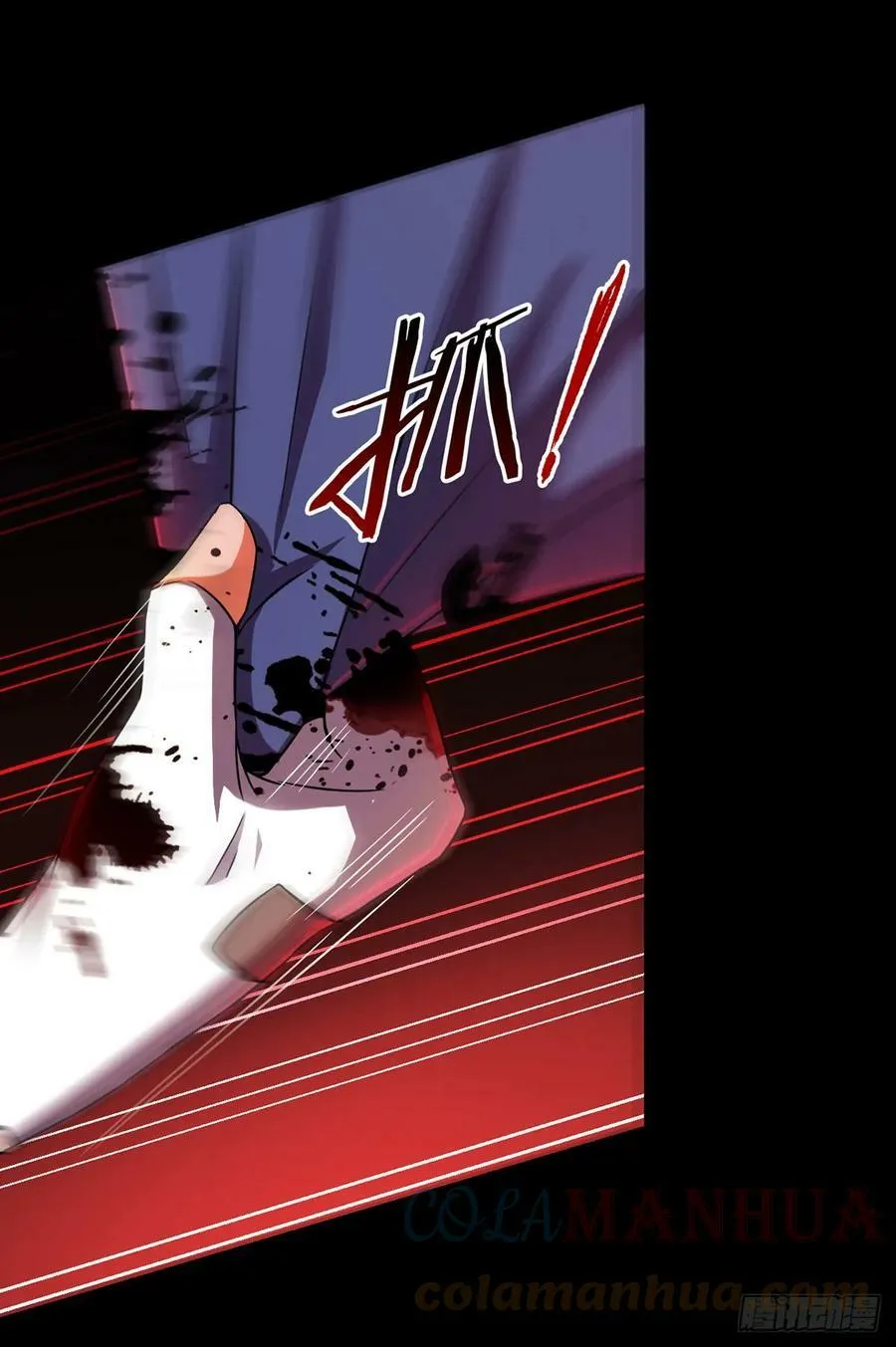 第21话 吾心空间 第15页