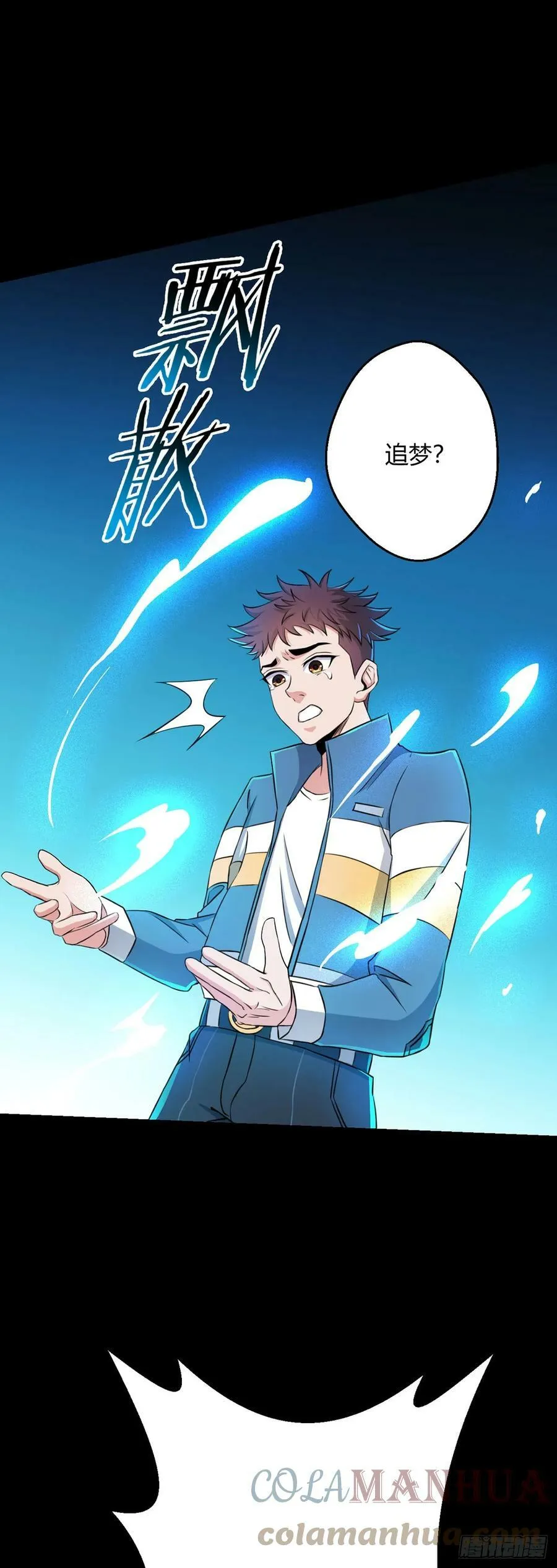 第21话 吾心空间 第19页