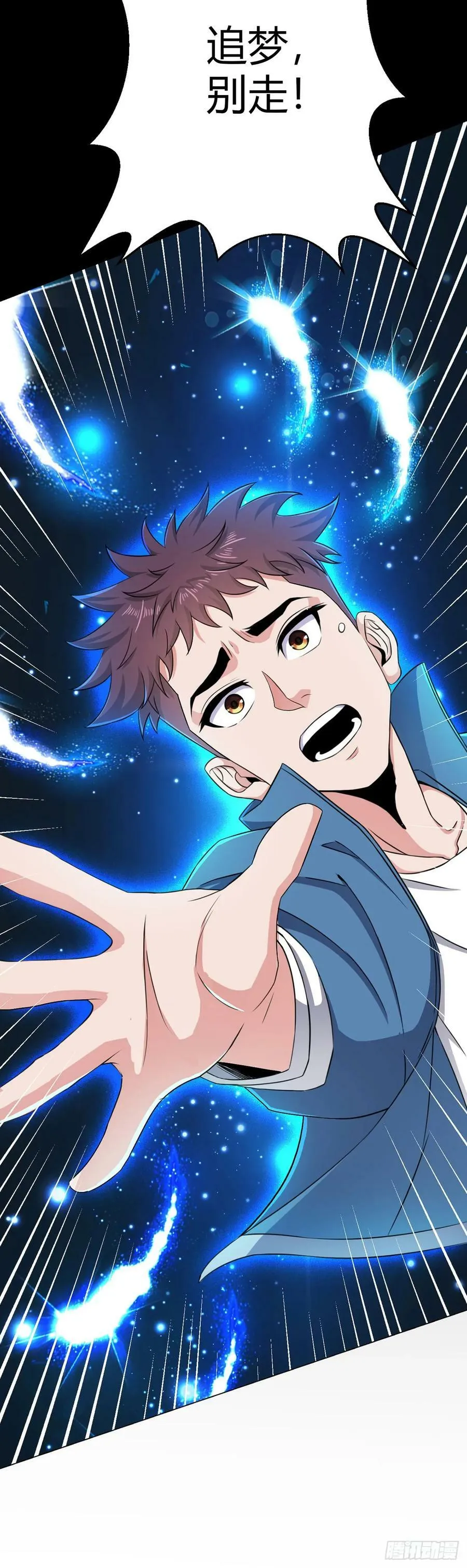 第21话 吾心空间 第20页
