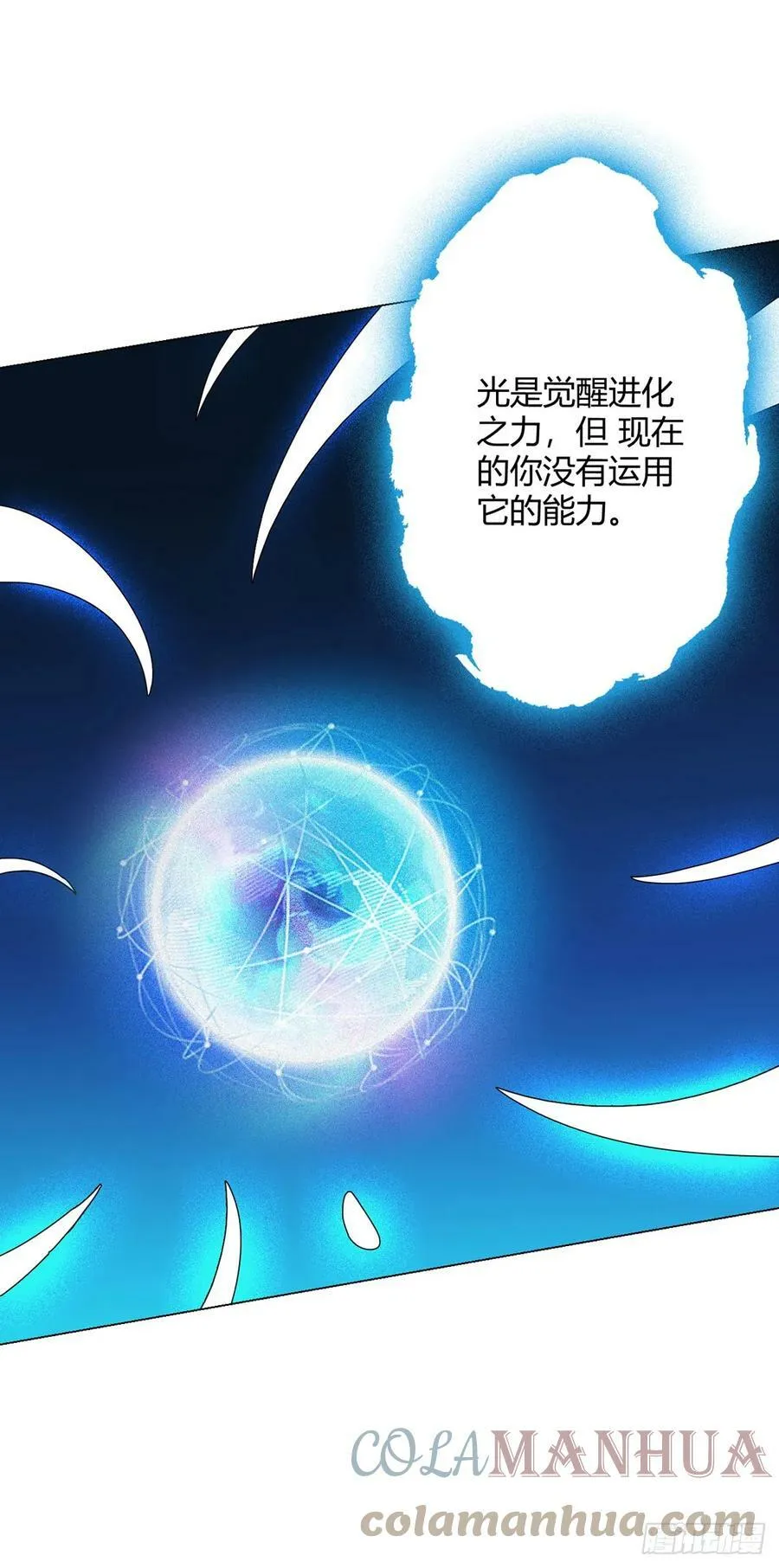 第21话 吾心空间 第27页