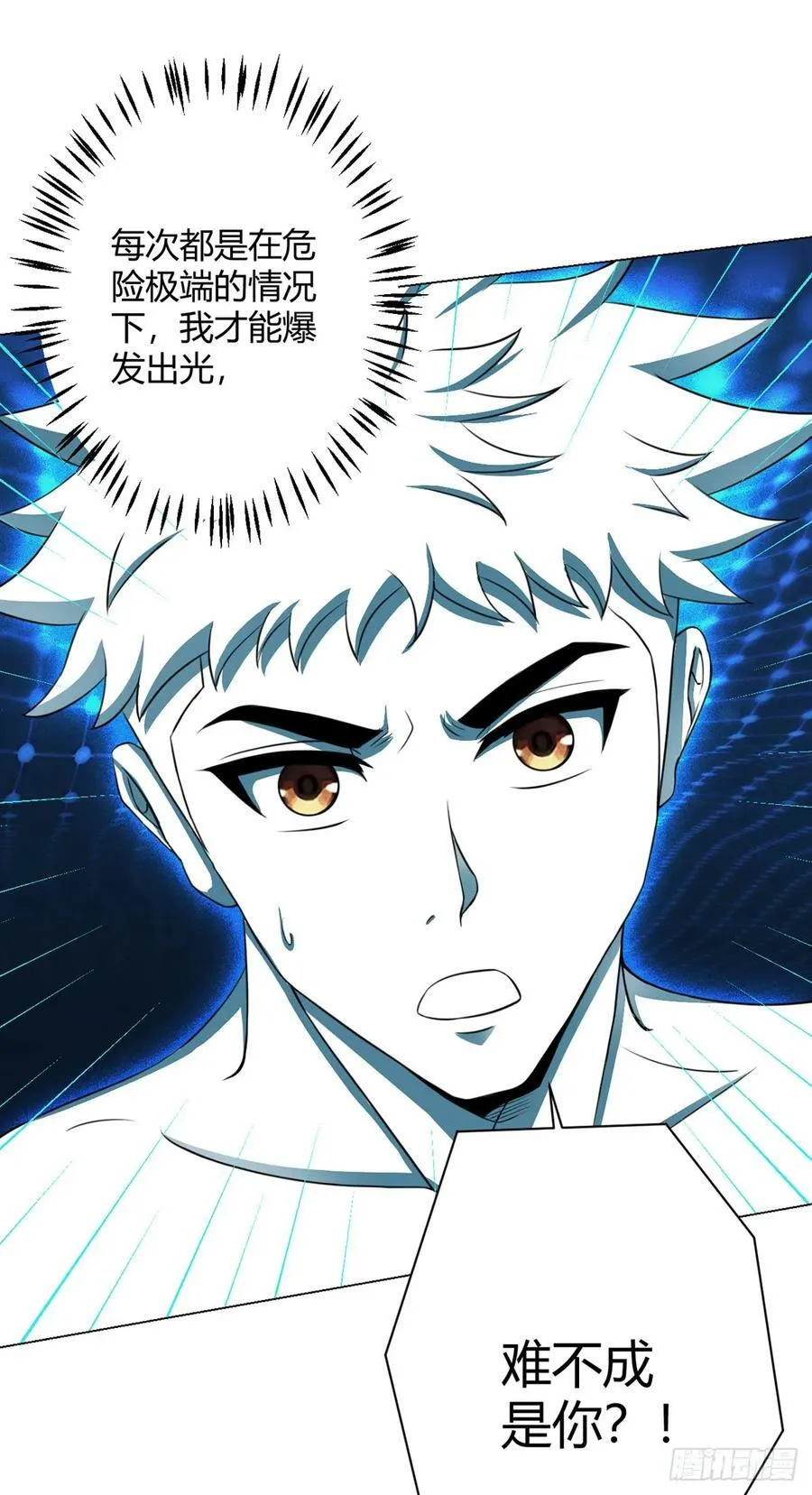 第21话 吾心空间 第28页