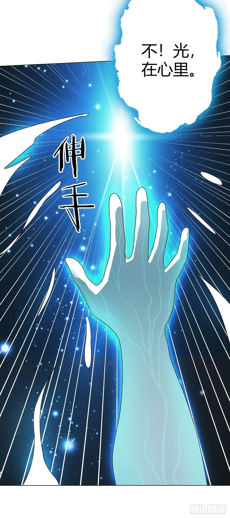 第21话 吾心空间 第30页