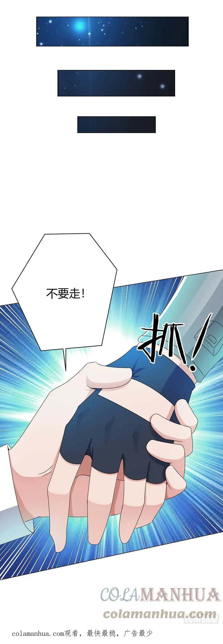 第21话 吾心空间 第31页