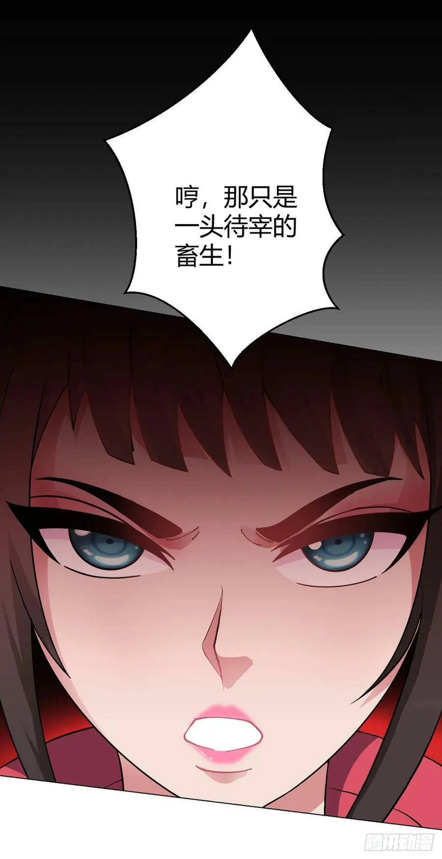 第22话 影兽图鉴 第30页