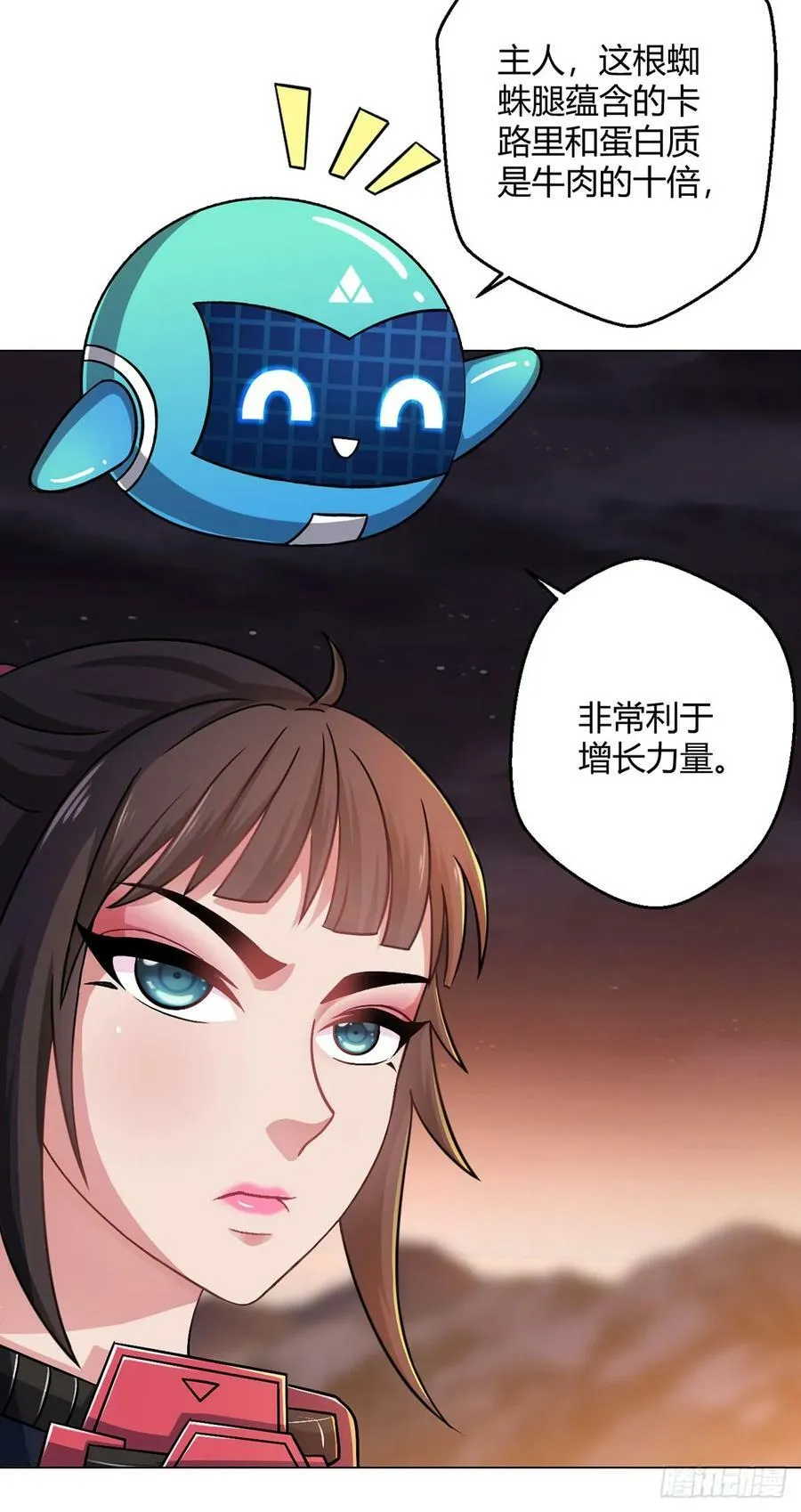 第20话 唯一的救世主 第5页