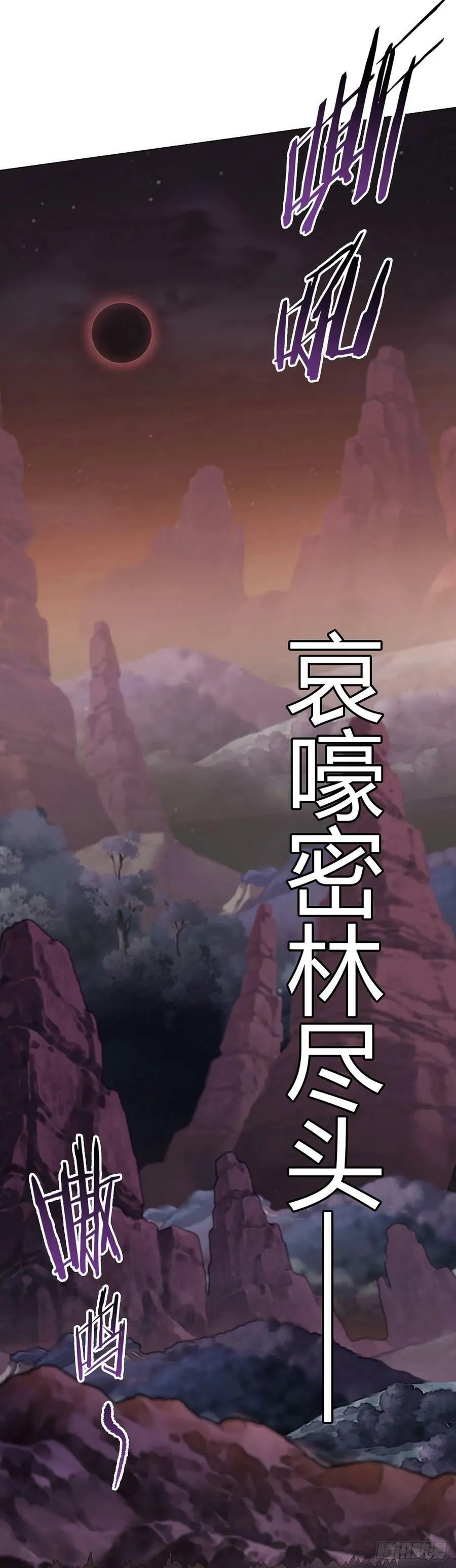 第20话 唯一的救世主 第11页
