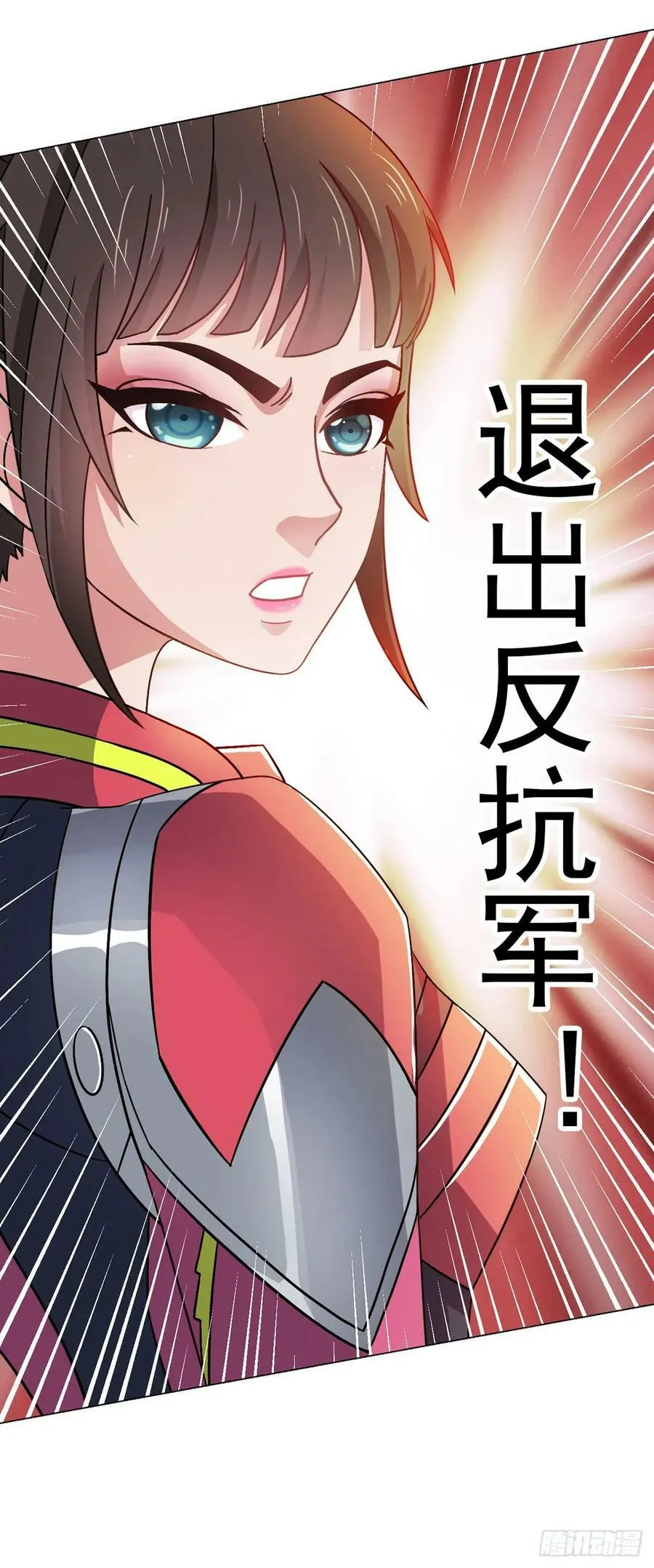 第20话 唯一的救世主 第26页