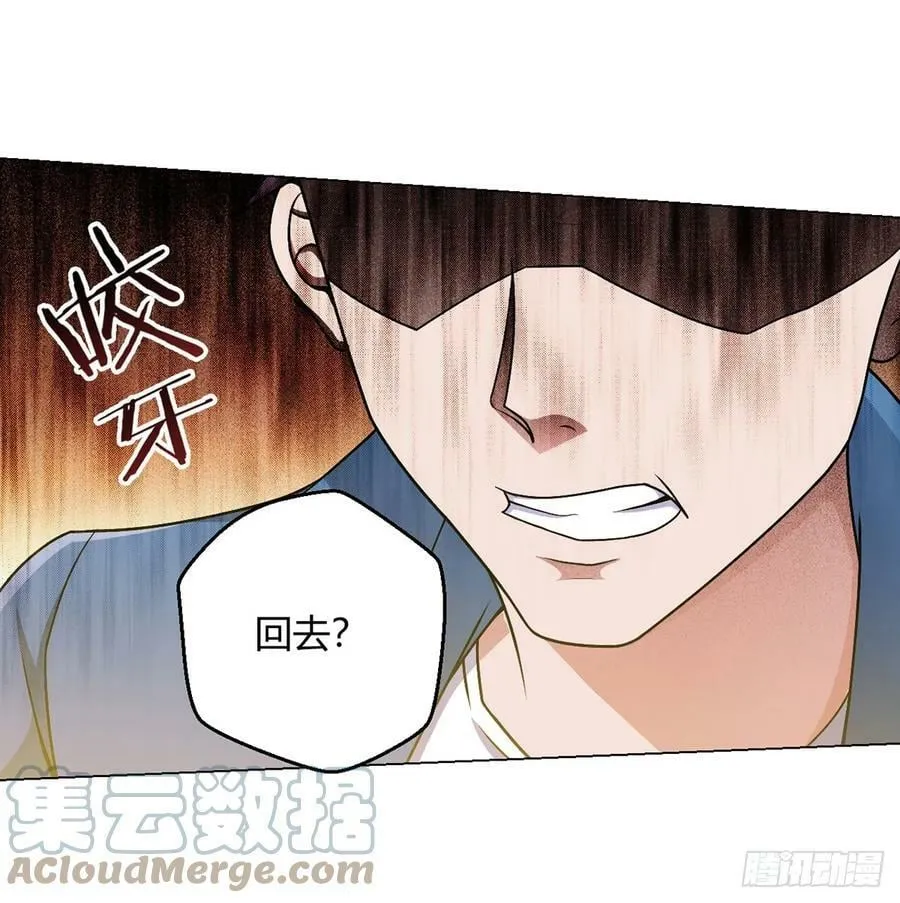第20话 唯一的救世主 第28页