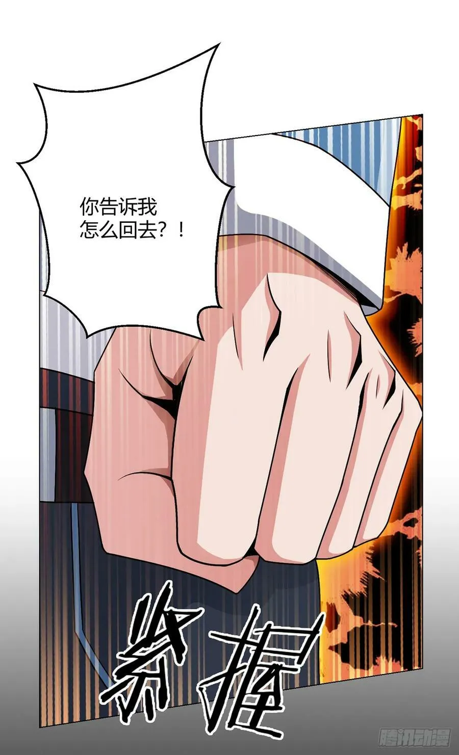 第20话 唯一的救世主 第29页