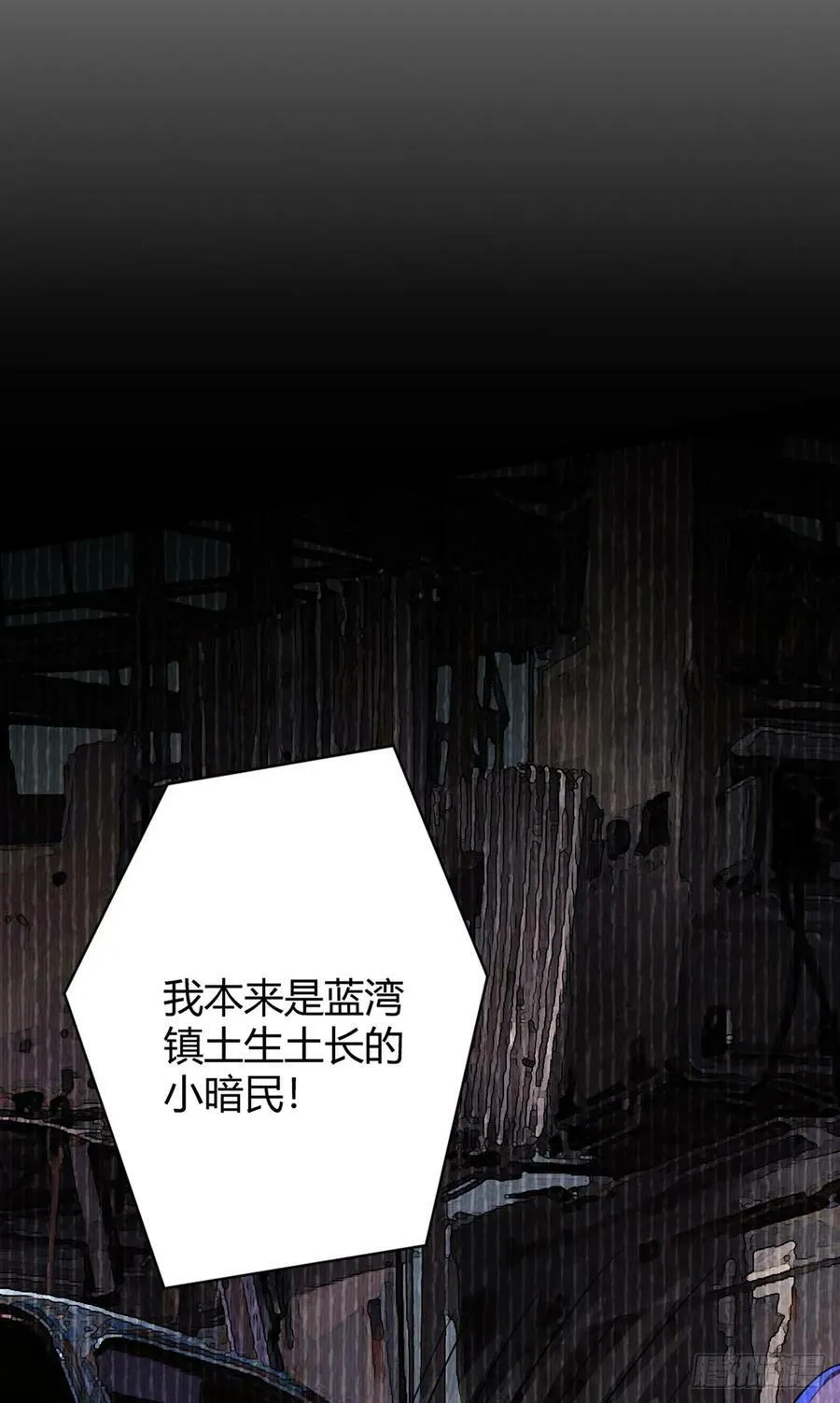 第20话 唯一的救世主 第30页
