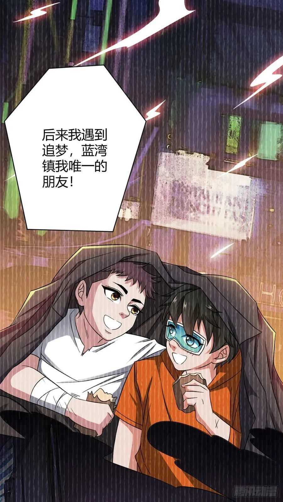 第20话 唯一的救世主 第32页
