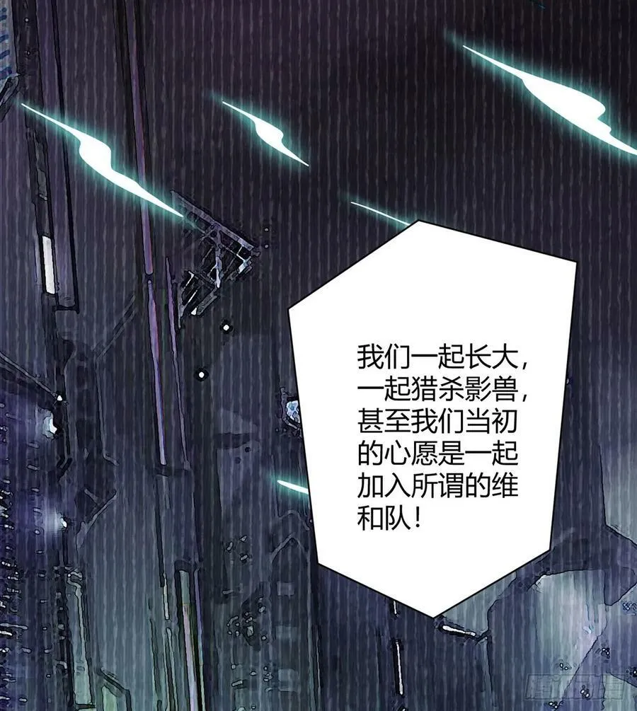 第20话 唯一的救世主 第33页