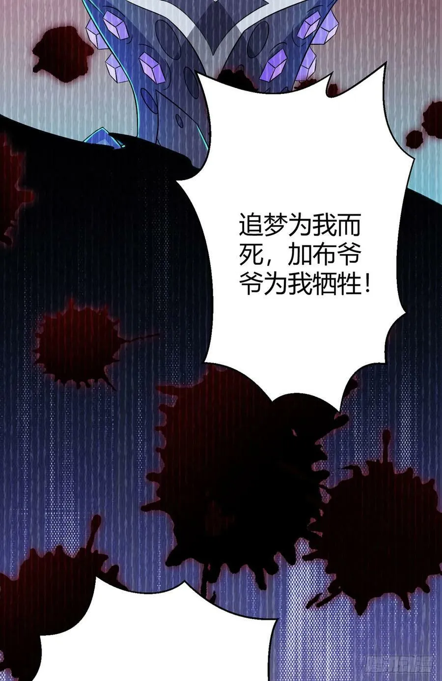 第20话 唯一的救世主 第36页