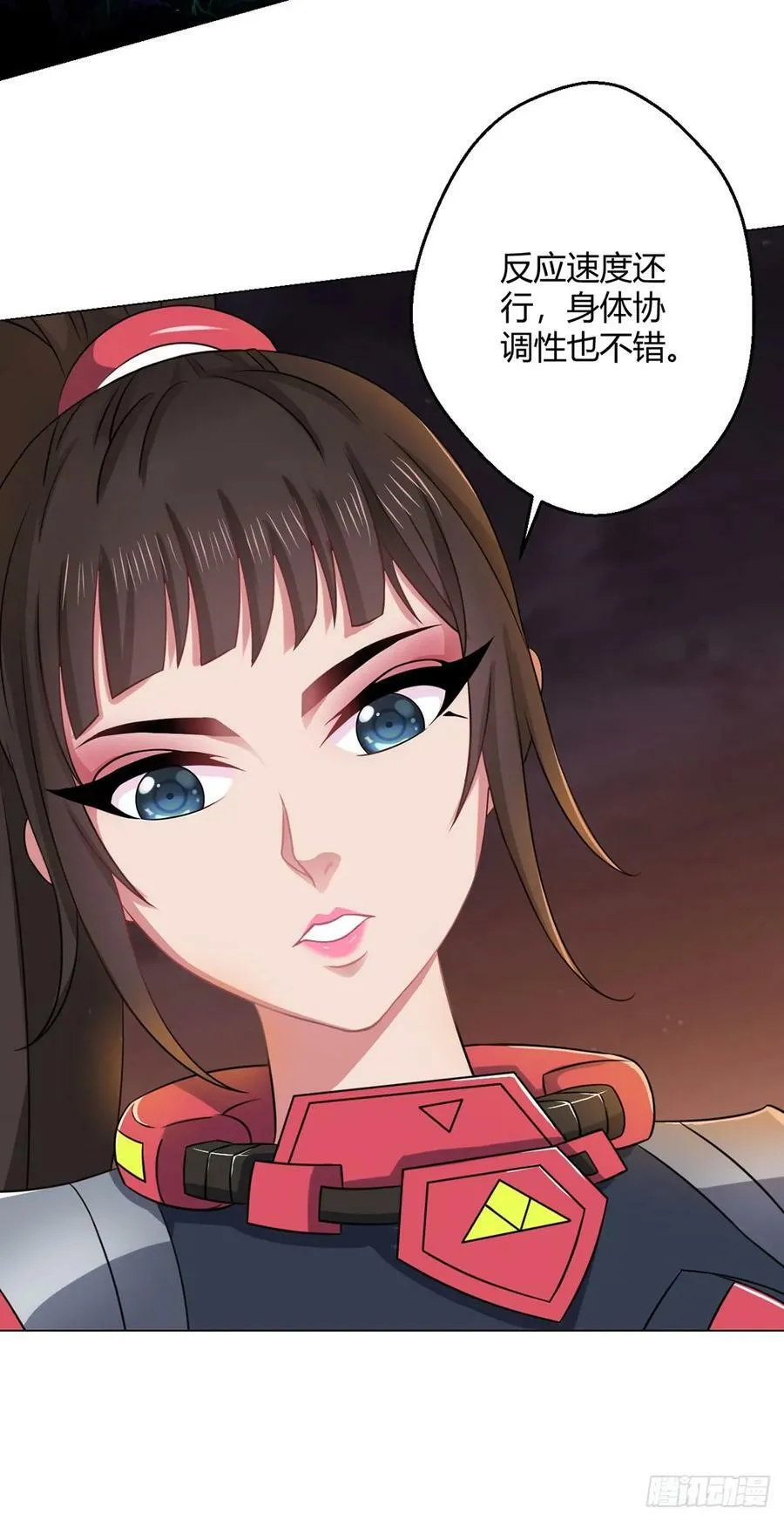 第19话 影兽 第6页