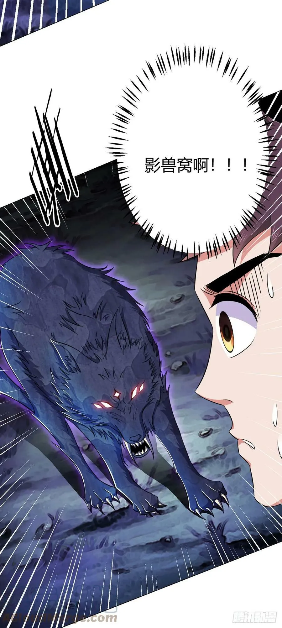 第19话 影兽 第9页