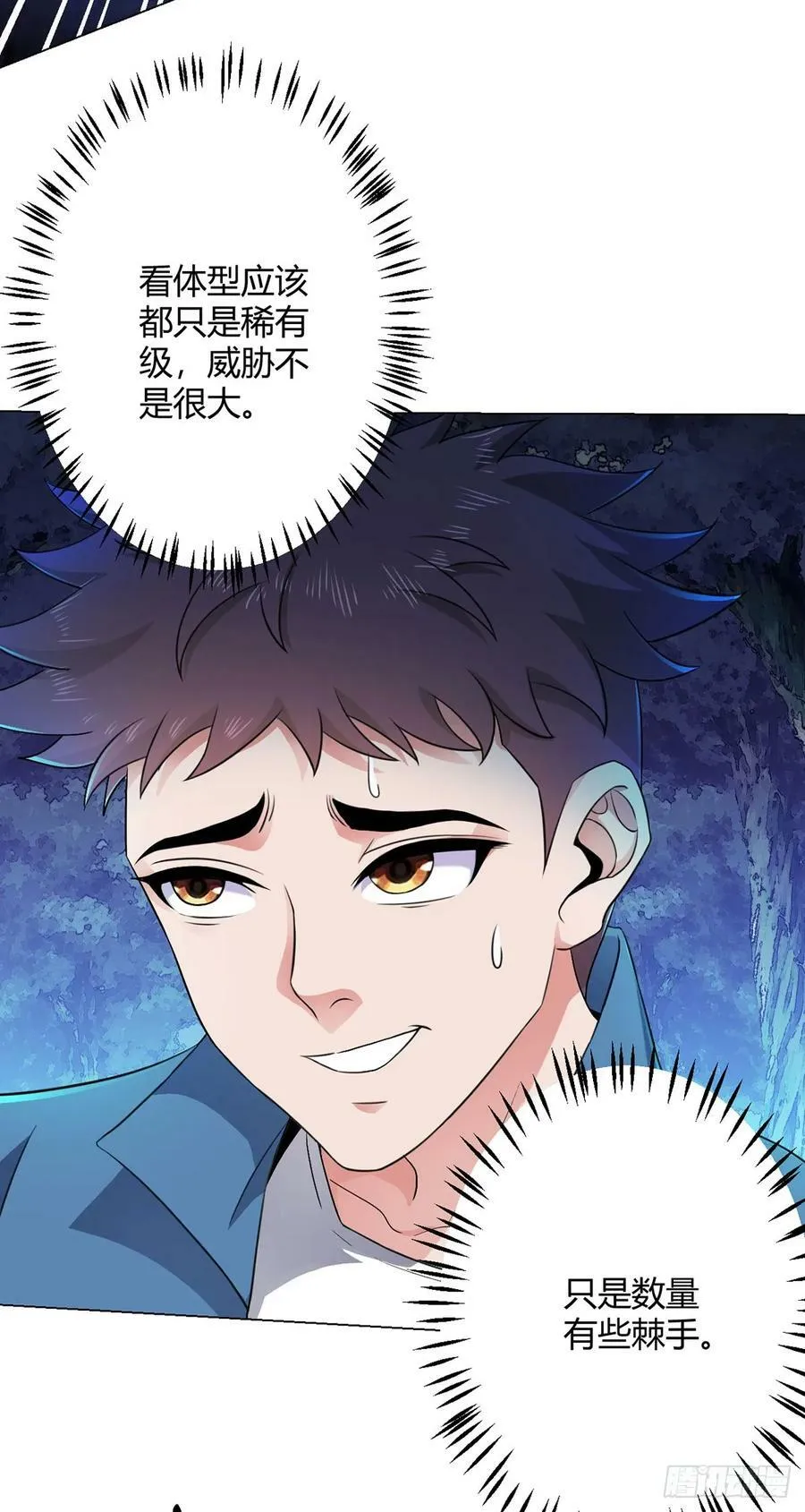 第19话 影兽 第10页
