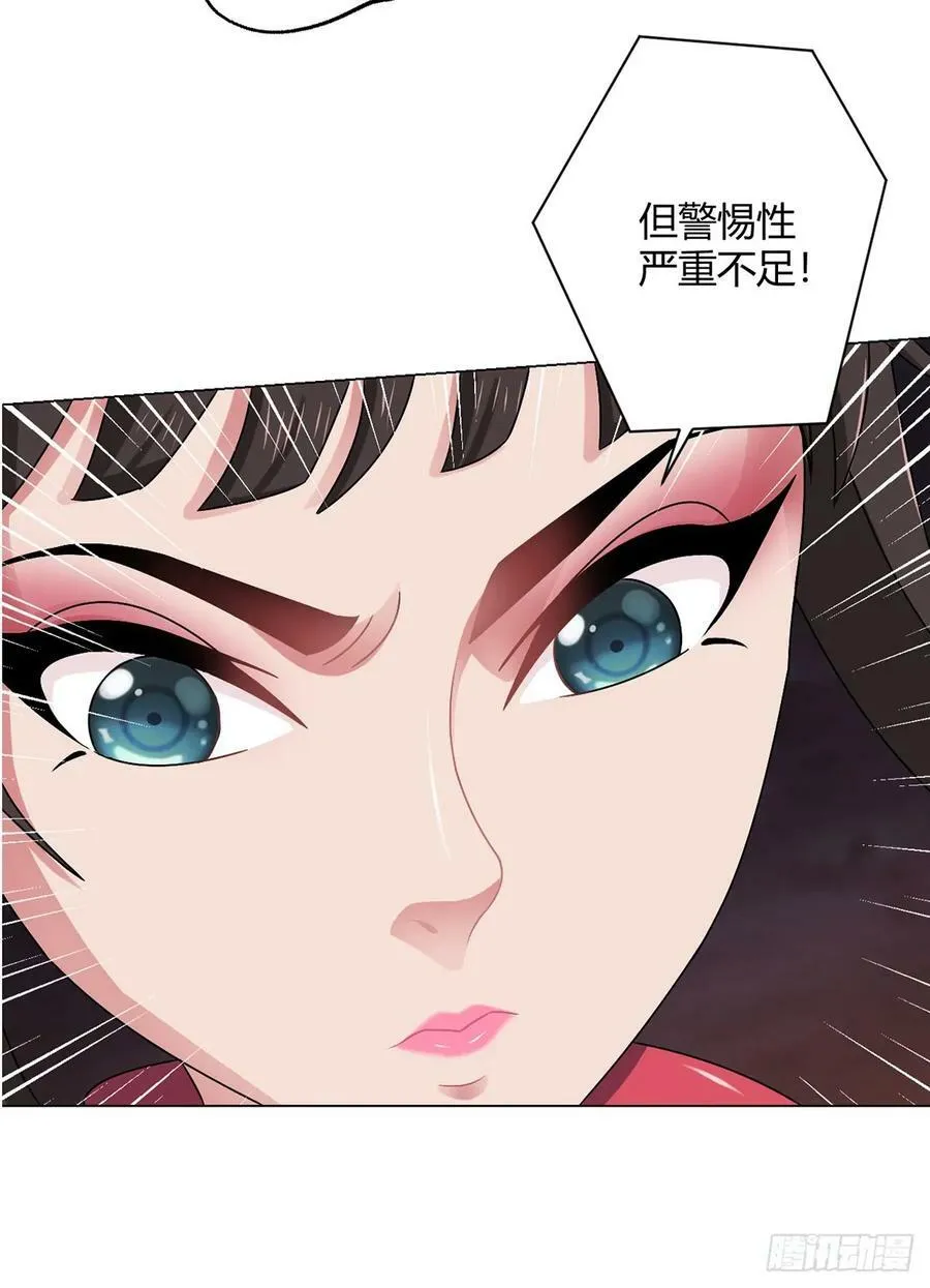 第19话 影兽 第20页
