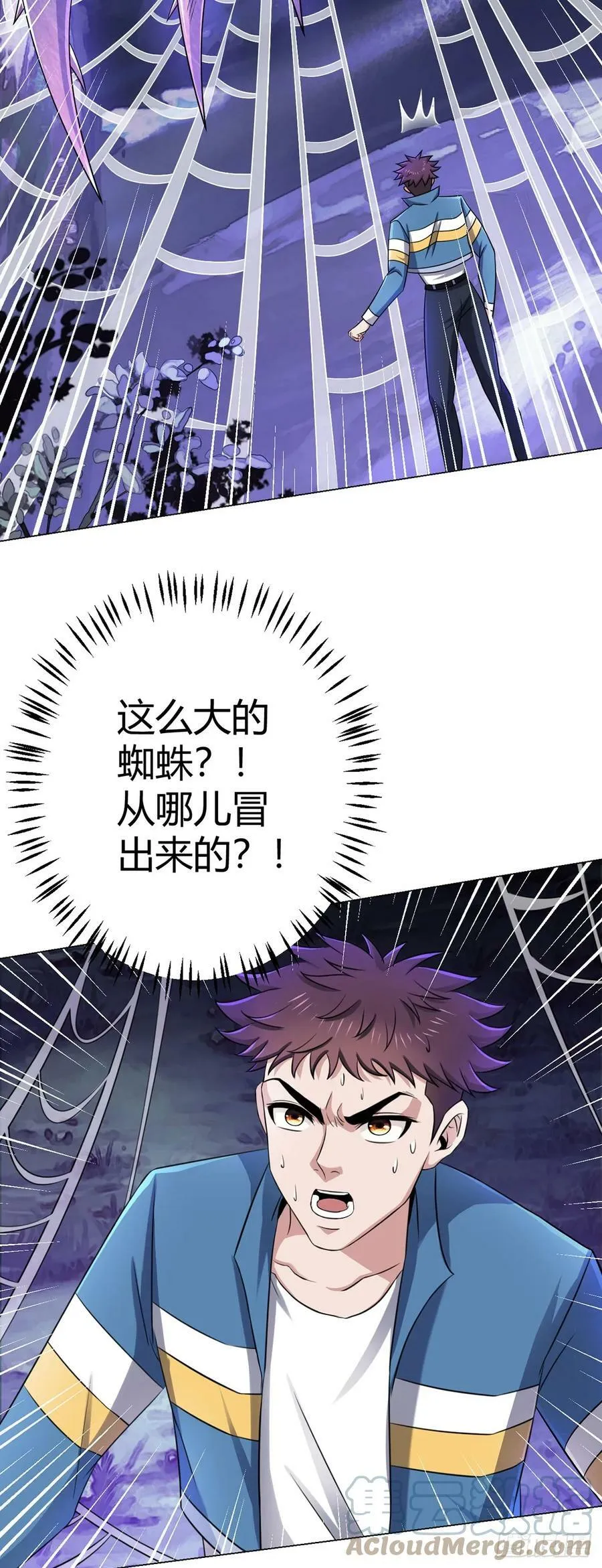 第19话 影兽 第23页