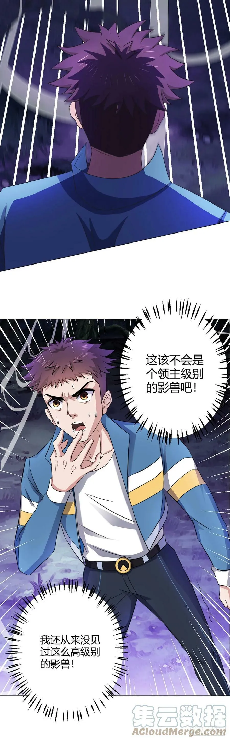 第19话 影兽 第25页