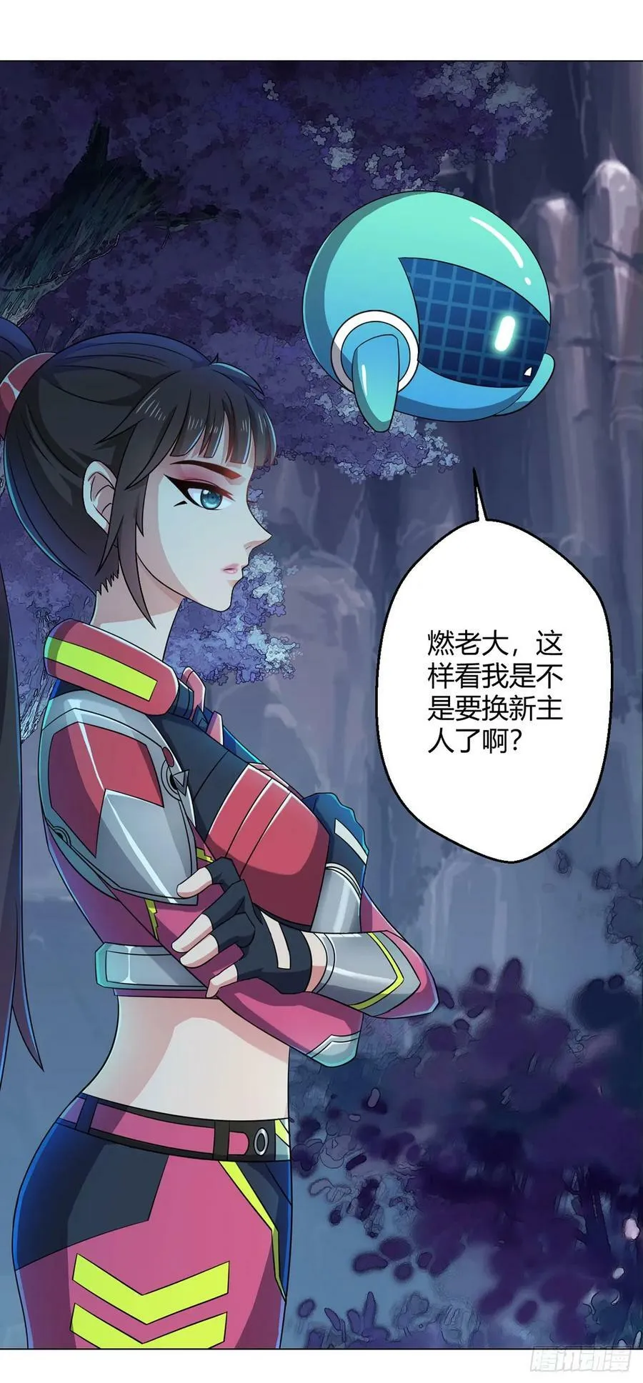 第19话 影兽 第32页